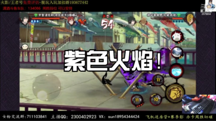 紫色火焰好帅，称霸决斗场！