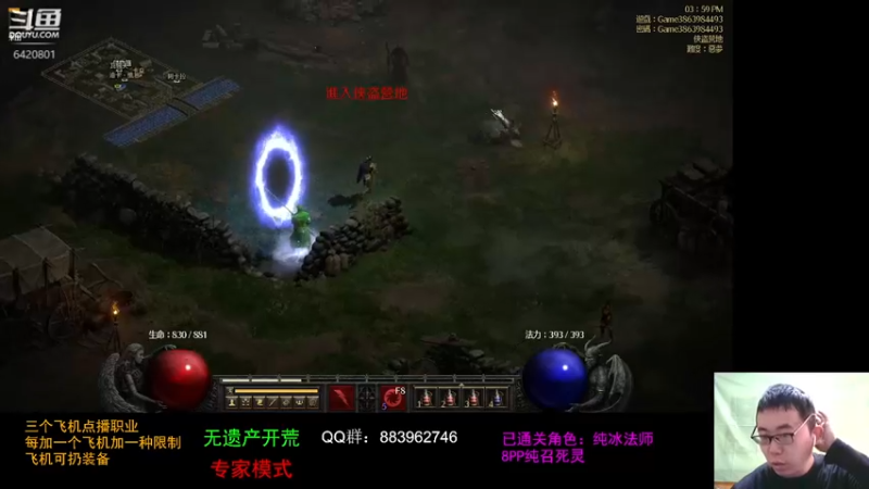 【2021-10-27 16点场】招远姜某某：暗黑破坏神2重置版~