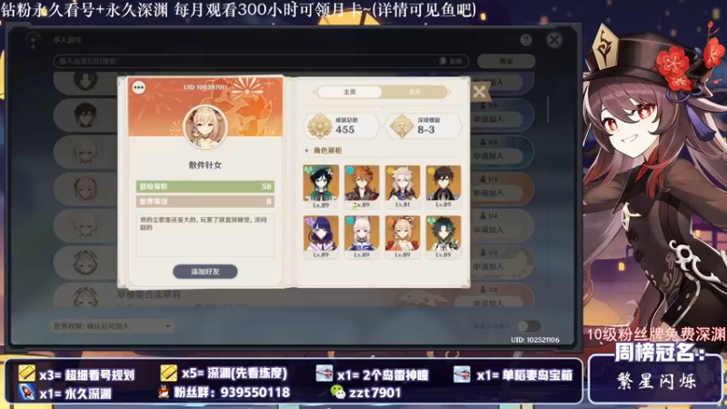 【2021-10-26 23点场】昔日忆过去：【无排队】活动 深渊 周董歌单专场~