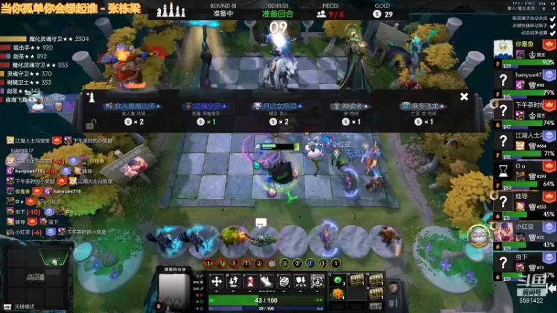 【2021-10-27 22点场】小红豆阿：开始下棋阿