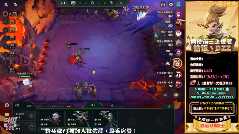 【2021-10-27 20点场】恰饭丶DZZ：28号下午4点半决赛，冲