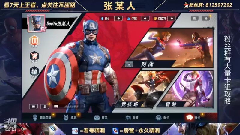 【2021-10-27 15点场】张某人o3o：说谁张老6呢，认识一下鄙人张老7