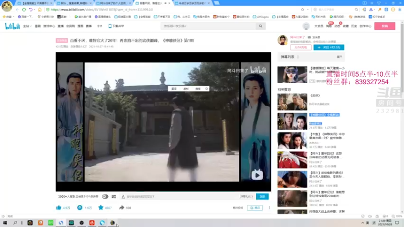 【2021-10-28 21点场】小舒君八块腹肌：提莫无敌加强，尝试新玩法
