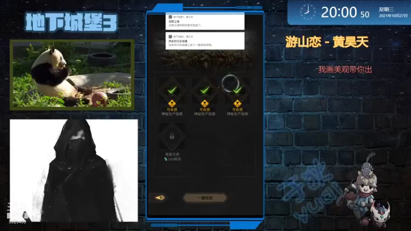 【2021-10-27 20点场】于狄：【于狄】 - 0氪之友熬