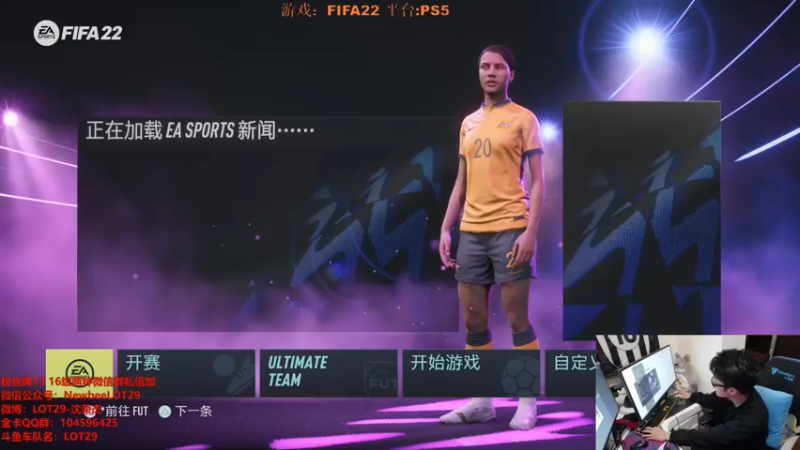 【2021-10-27 22点场】LOT29：FIFA22搞脑子