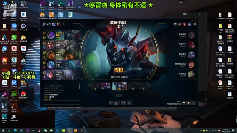 【2021-10-28 17点场】是小柯柯吖：感冒啦 身体稍有不适~