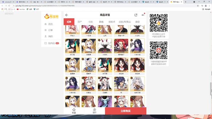 【阴阳师】冰之树的夜晚时刻