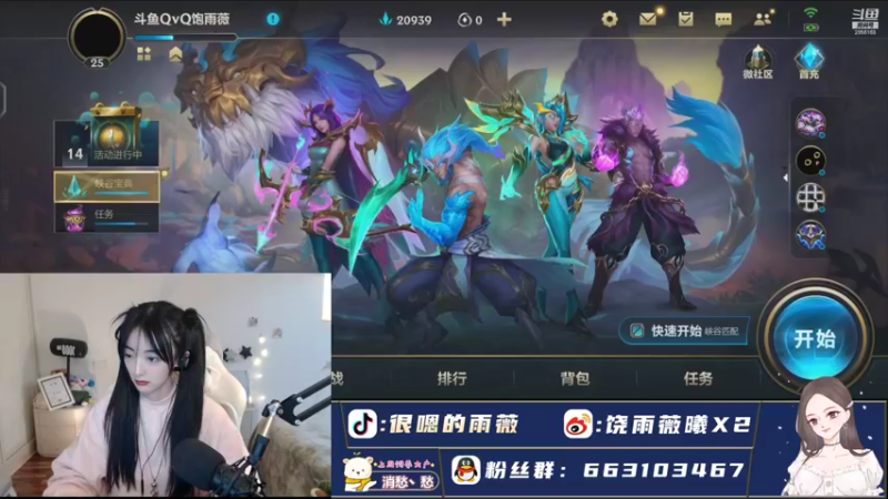【2021-10-28 19点场】很嗯的雨薇：谁会不喜欢这个粉嫩温柔美人儿呢