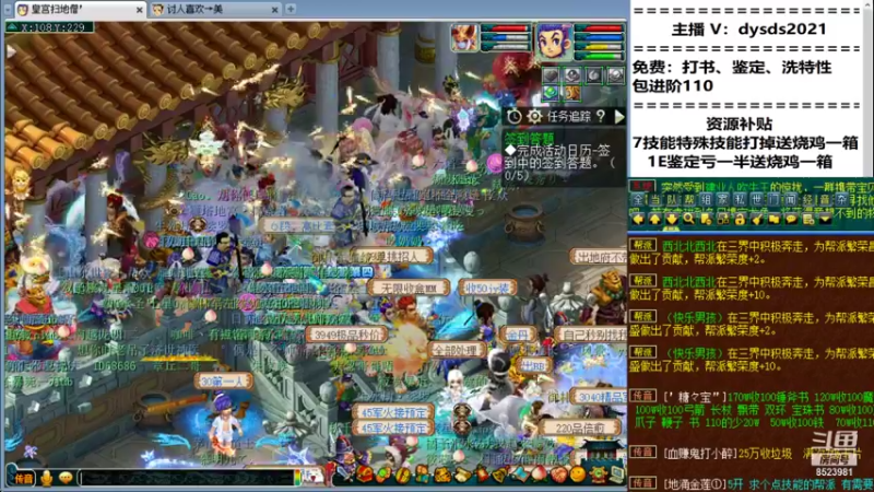 【2021-10-26 21点场】皇宫扫地僧：晚上8点，雪山万元HG生死