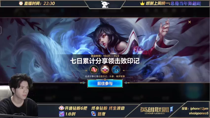 【2021-10-27 23点场】戏命师小白：单排王者-包月钻粉-永久车位