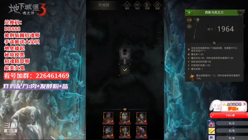 地下城堡3：魂之诗31