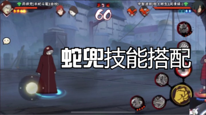 蛇兜的技能搭配教学，如何合理利用技能打出爆发伤害！