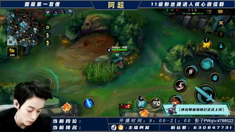 【2021-10-28 13点场】阿超cc丶：⭐阿超：免费带水友一起上王者！