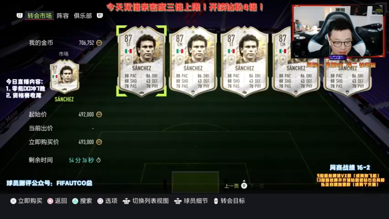 【2021-10-27 18点场】COCO花式FIFA：今天双倍亲密度3倍上限！钻粉4倍