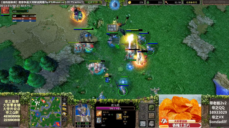 【魔兽争霸】大帝LioN的精彩时刻 20211028 12点场