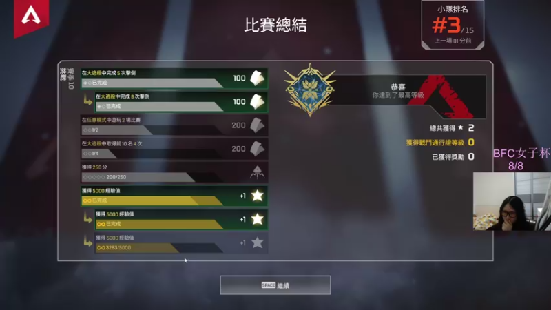 【2021-10-27 07点场】Raizy雪：- 北美BFC女子杯 A组-