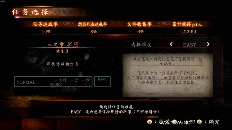【2021-10-28 12点场】这个ID很流弊：零~濡鸦之巫女 PC版！！！（ID