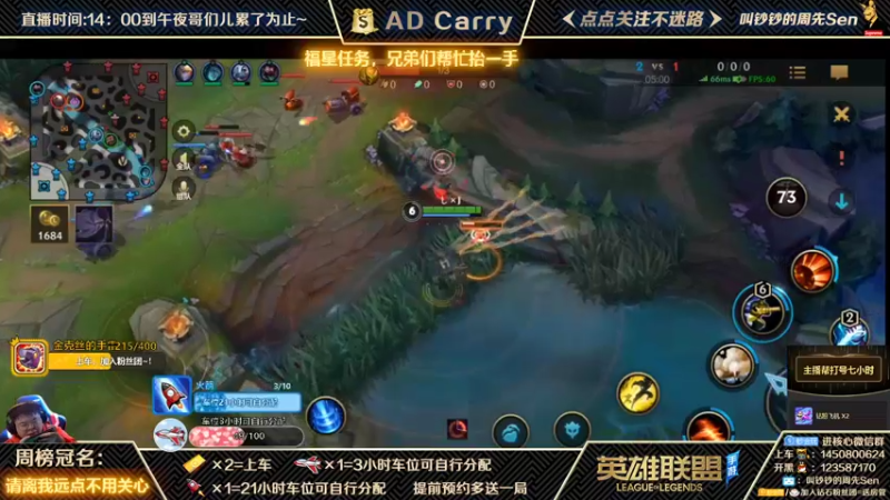 【2021-10-26 11点场】叫钞钞的周先Sen：国服前百ADC，带粉上车，有车位！
