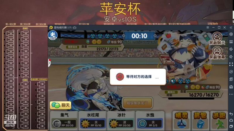 【2021-10-28 20点场】失眠君灬灬：苹安杯淘汰赛抽签！
