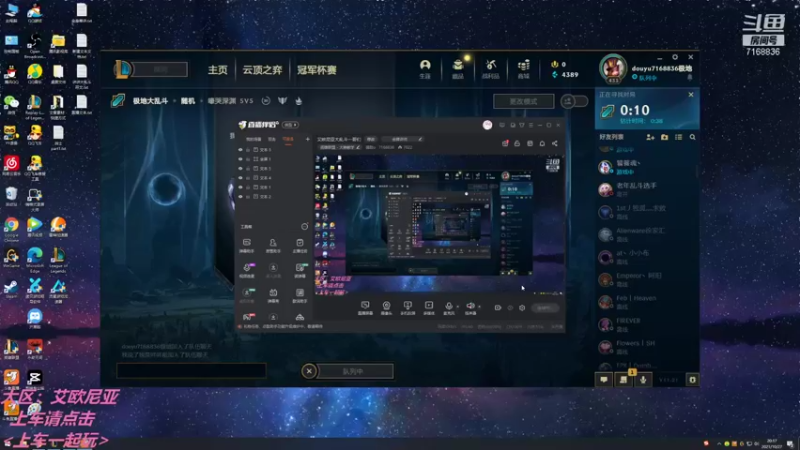 【2021-10-27 20点场】宿敌o：艾欧尼亚大乱斗一哥们