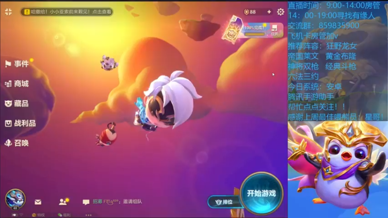【2021-10-27 09点场】熊酱c：27号下午16-20点解说比赛！