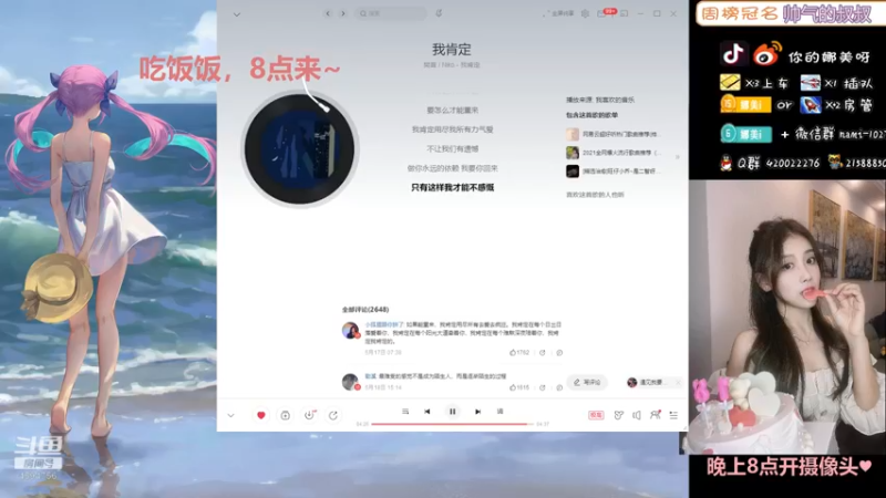 【2021-10-26 18点场】人间小娜美：技术美女主播，欢迎来上车~