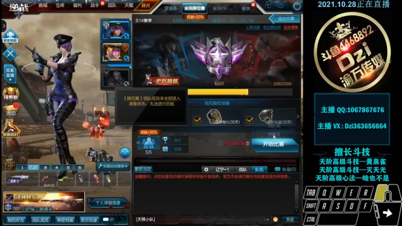 【2021-10-28 21点场】渝万丶Dzi：Dzi-.- : 请叫我全能战神！