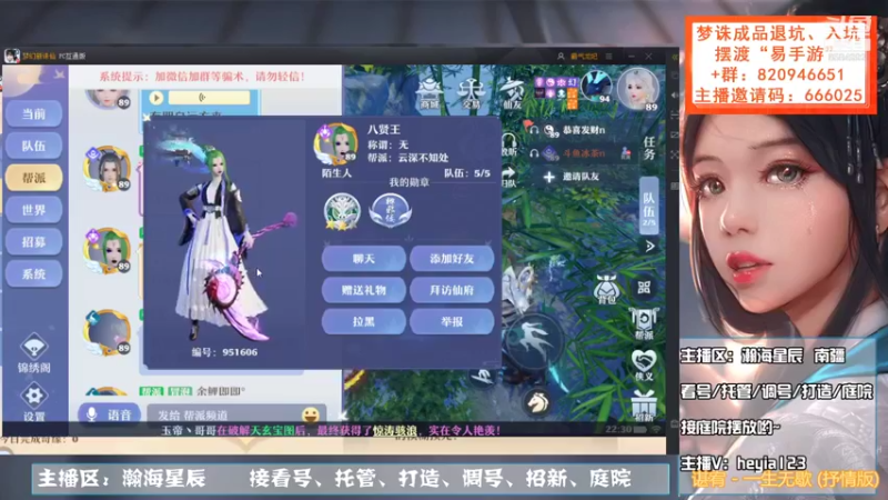 【2021-10-26 22点场】长岛冰茶n：御音小姐姐/看号/打造/庭院
