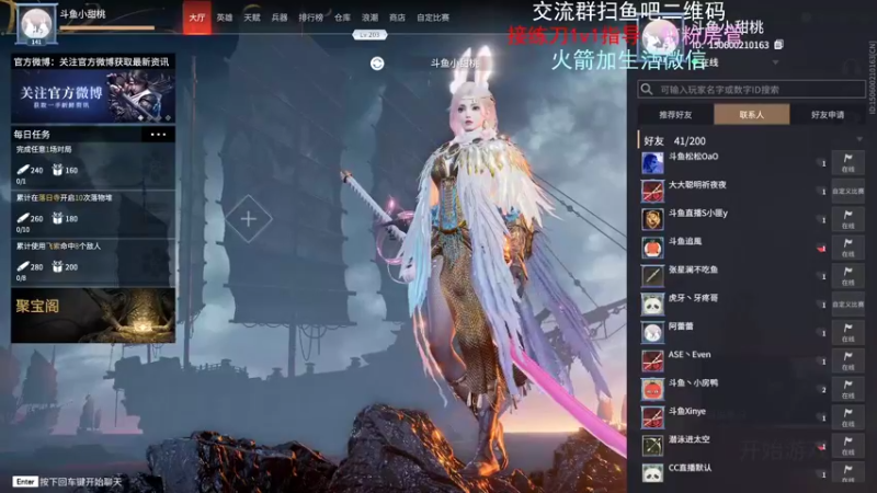 【2021-10-27 19点场】小甜桃吖：永劫第一女土匪：桃老师在线一对一指导