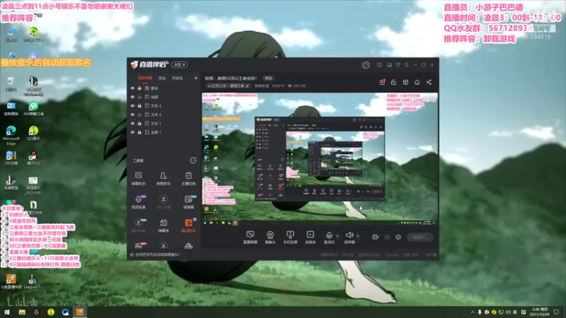 【2021-10-28 02点场】梨落秋溪：二台：S6美测冲鸭！！！！！