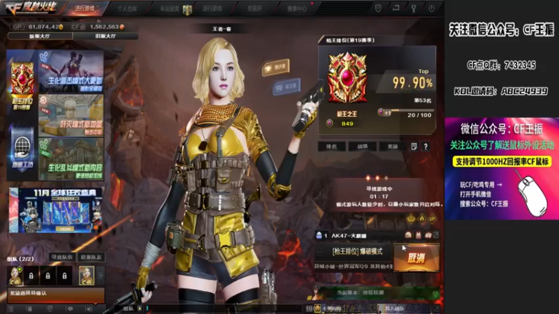 【2021-10-28 02点场】CF王振：最远的你们是我最近的爱`-`