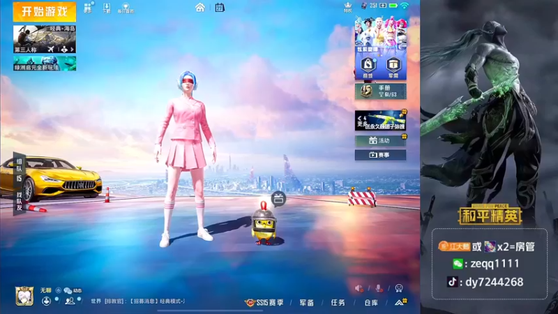 【2021-10-27 23点场】小江灬灬：王牌16星排路人上战神