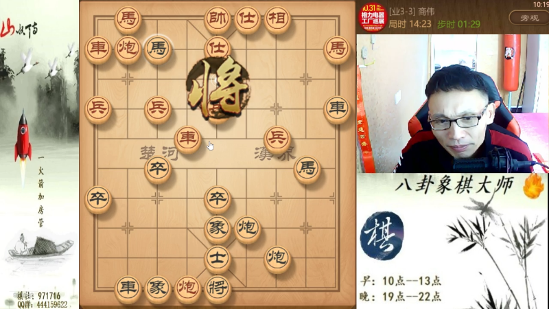 【天天象棋】八卦象棋大师的精彩时刻 20211028 10点场