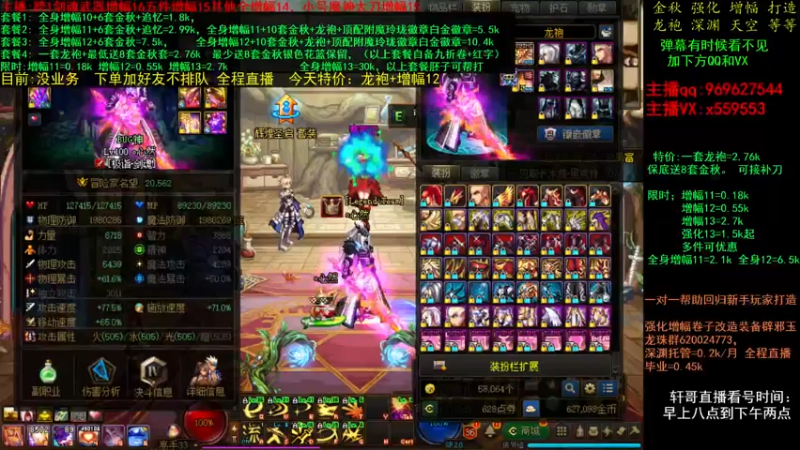 【2021-10-28 04点场】主播轩辕：金秋打造毕业 增幅 龙袍~