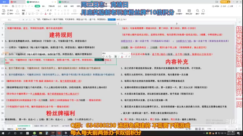 【2021-10-27 22点场】三国丨摇摆：三国志14水友家族赛