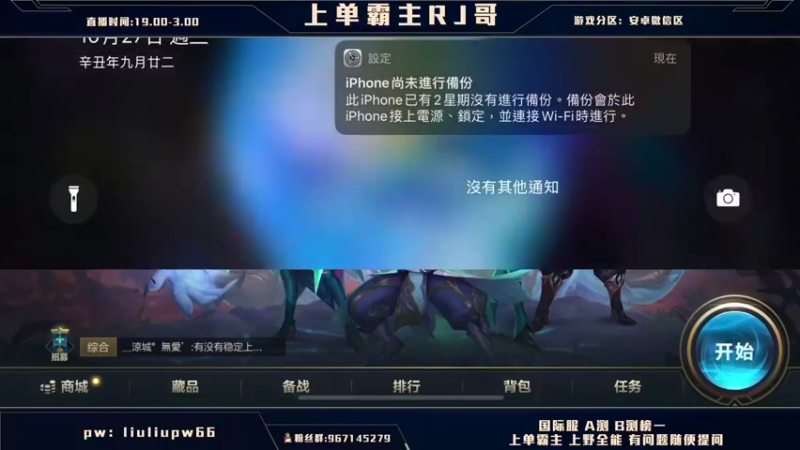 【2021-10-27 19点场】心星丶RJ：王者局上单思路解说
