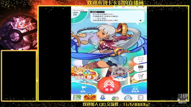 【2021-10-28 09点场】渝万原罪卡卡超：今天加油番多多~