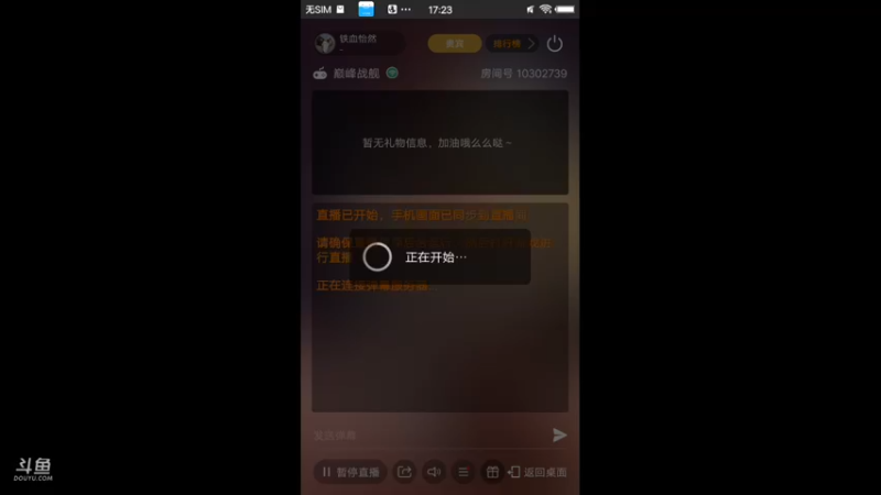【2021-10-27 17点场】铁血怡然：铁血怡然 打炮啦！
