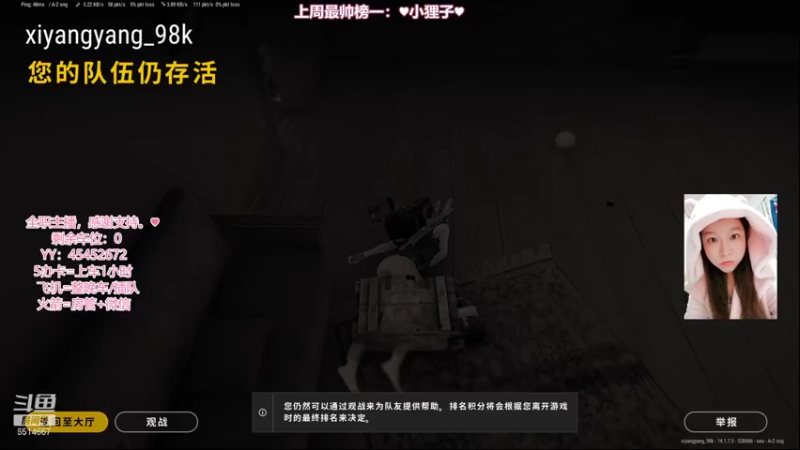 【2021-10-26 20点场】偶尔高冷雪OvO：【雪】掉块儿肉不影响我发挥！