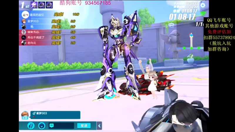 【2021-10-28 20点场】飞车计时k神：十点抢七大战！