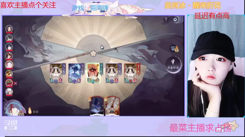 【2021-10-27 12点场】停留在雨中Cium：百闻牌来了
