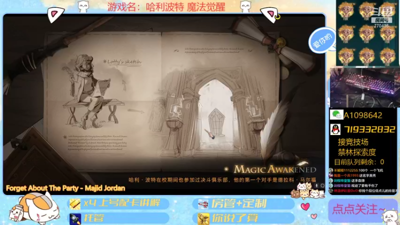 【2021-10-27 18点场】大芒果呦：竞技场+日常+看号！