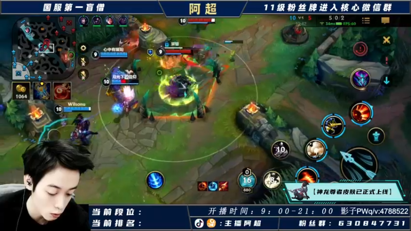 【2021-10-28 11点场】阿超cc丶：⭐阿超：免费带水友一起上王者！