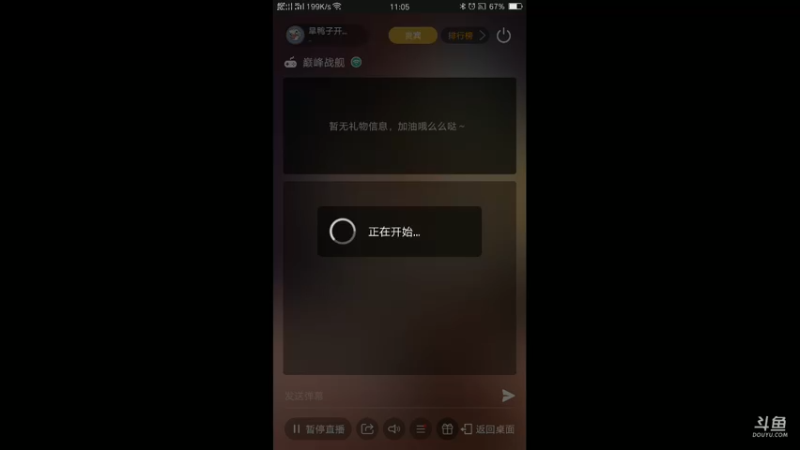 【2021-10-28 11点场】旱鸭子开驱逐：旱鸭子开驱逐的直播间