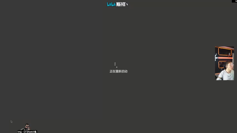 【2021-10-28 16点场】斯祥丶：家人们家没了！