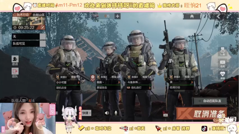 【2021-10-23 20点场】张祎祎呀ii：【张祎祎】最菜的主播怎么了？你说我也不改