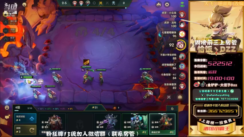 【2021-10-27 22点场】恰饭丶DZZ：28号下午4点半决赛，冲