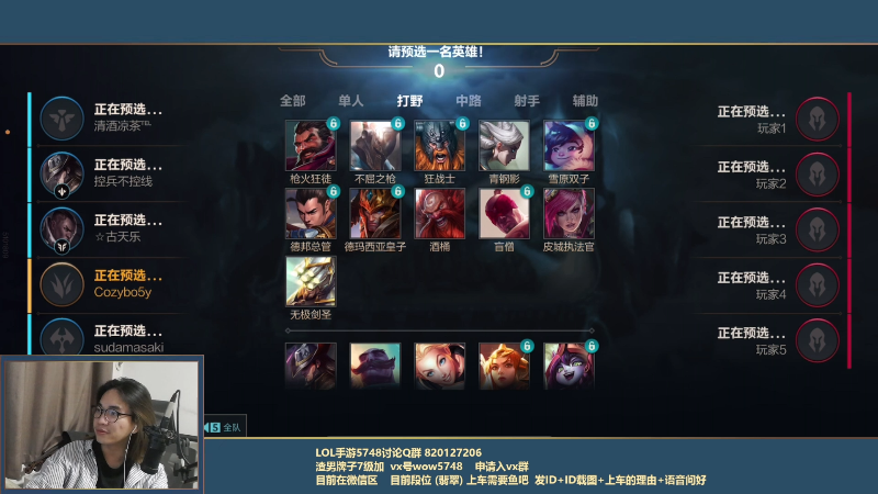 【LOL手游】主任5748的精彩时刻 20211028 00点场