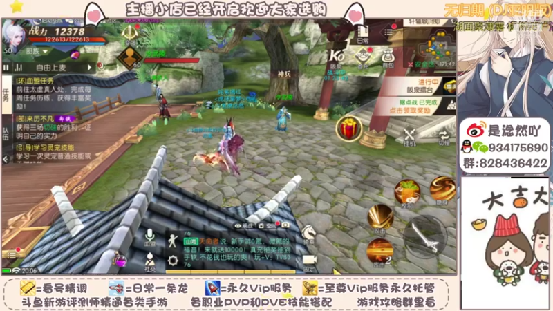 【2021-10-28 18点场】淰然乀：轩辕传奇等你