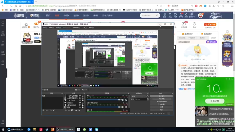 【2021-10-28 10点场】主播如雨：笨笨十点^^fm22